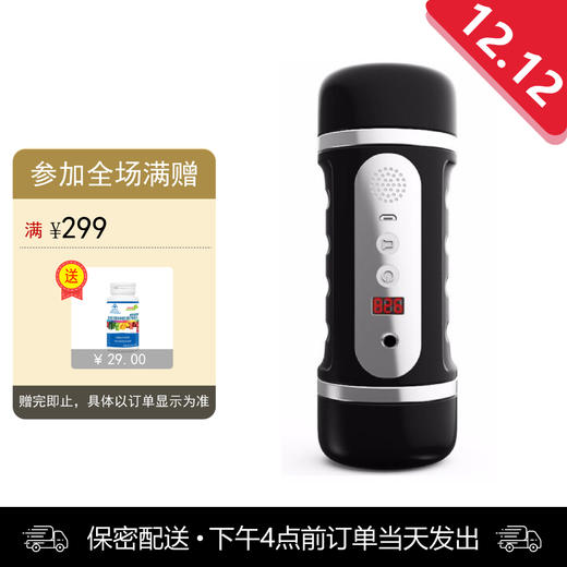 久爱姬霸计数飞机杯 商品图0