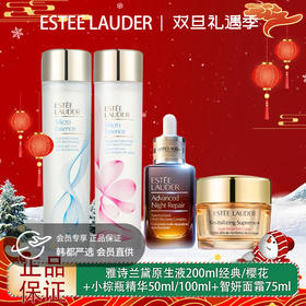 【双12嗨购节】【全球购*送礼盒礼袋】Estee Lauder雅诗兰黛原生液200ml经典/樱花+小棕瓶精华50ml/100ml+智妍面霜75ml（滋润/清爽）