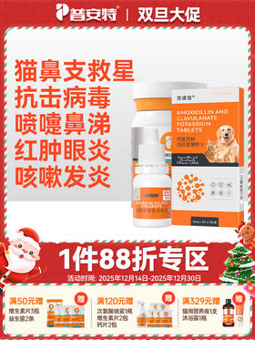 猫鼻支感冒流鼻涕  贝朗明滴眼液+赖氨酸+克诺佳zx