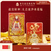 【故宫家居】财神福禄大吉日进斗金流沙冰箱贴磁贴博物馆文创招财新年礼物 商品缩略图0