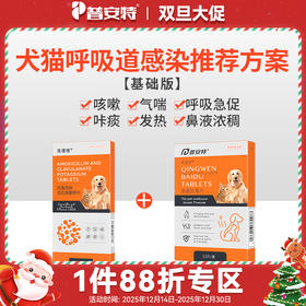 【犬猫感冒咳嗽方案】克诺佳+卡瓦宁zx