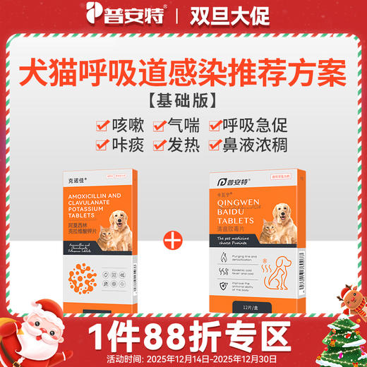 【犬猫感冒咳嗽方案】克诺佳+卡瓦宁zx 商品图0