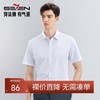 【5A抗菌2A防螨】柒牌莫代尔短袖衬衫男夏季新款正装面试商务衬衣	126A70210 商品缩略图0