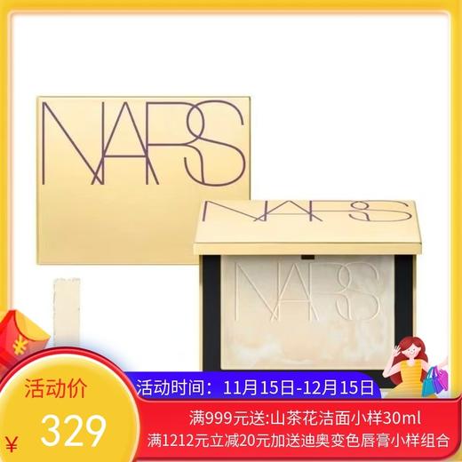 NARS纳斯 限定款大理石金箔香槟金蜜粉饼10g【香港直邮】 商品图0