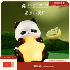 【故宫家居】熊猫墨宝小夜灯摆件周边博物馆文创乔迁生日礼物