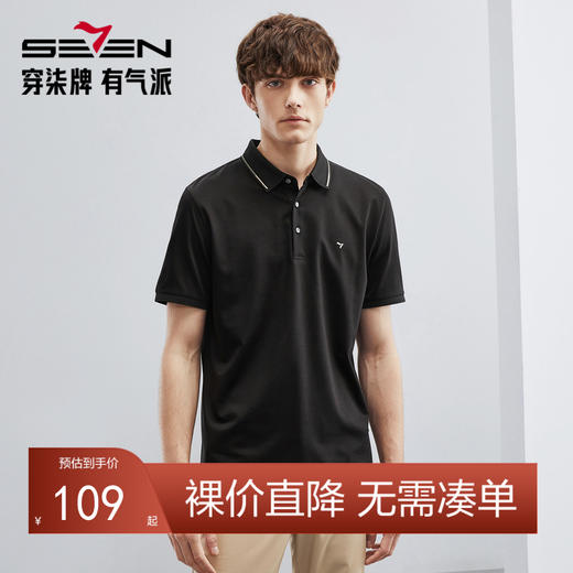 【5A抗菌/2A防螨】柒牌polo衫男短袖夏季新款含桑蚕丝翻领T恤衫124T73290 商品图0