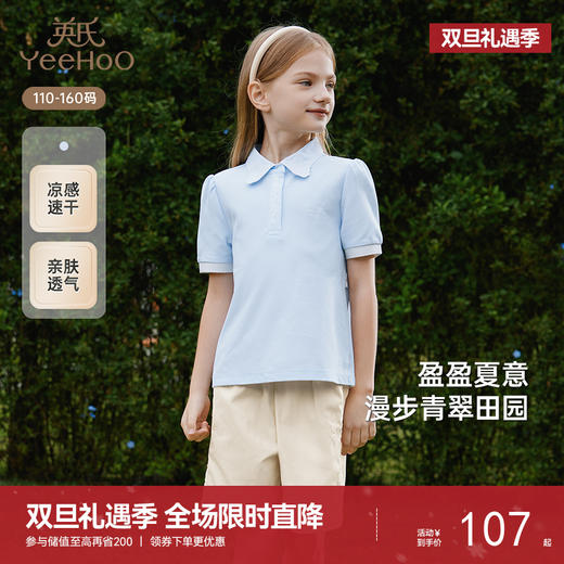 英氏儿童衣服夏季凉感速干短袖透气T恤中大童POLO衫女童T恤新款 商品图0