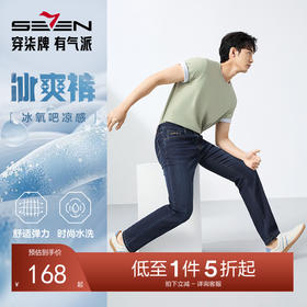 【含莱赛尔】柒牌弹力牛仔裤男2025夏季新款潮流百搭简约直筒长裤128H72760
