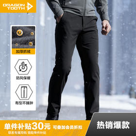 直筒龙牙隐之烈锋保暖软壳直筒长裤