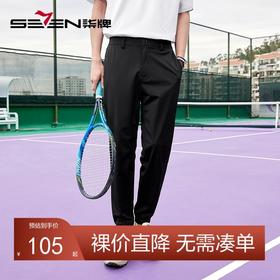 【高弹】柒牌男装针织休闲长裤春夏新款时尚休闲松紧束脚男裤	124H70180