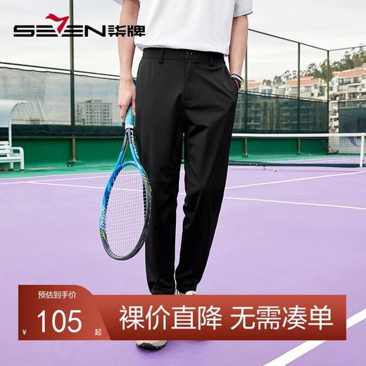 【高弹】柒牌男装针织休闲长裤春夏新款时尚休闲松紧束脚男裤	124H70180 商品图0