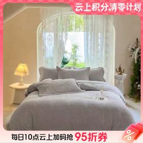 10楼恐龙 立体雕花暖绒四件套 玫莉-灰 /典尚-灰 200*230cm   吊牌价1680元   活动价399元