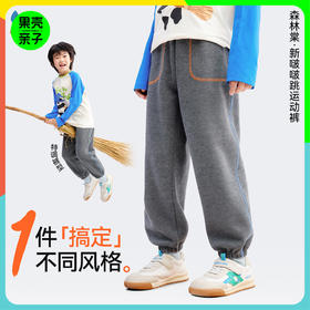 【小童新啵啵跳运动裤】森林棠25秋款 小童版休闲云感罗纹耐磨针织宽松运动长裤62053274