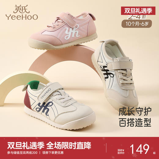 英氏儿童鞋男童休闲学步鞋软底防滑圆头鞋女童休闲鞋新款潮流鞋子 商品图0