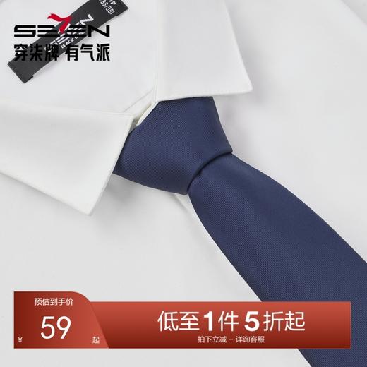 【婚礼季】柒牌男装配饰领带2025新款国风花鸟提花西装衬衫领手打领带礼盒装129F70120 商品图0