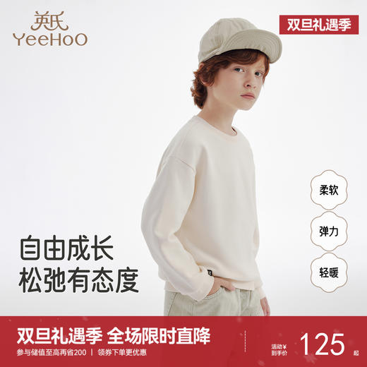 英氏儿童卫衣春秋季长袖男童卫衣套头上装休闲百搭 商品图0