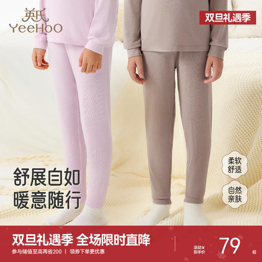 英氏儿童打底裤长裤男童女童睡裤秋冬保暖防寒针织长裤秋裤亲肤 商品图0