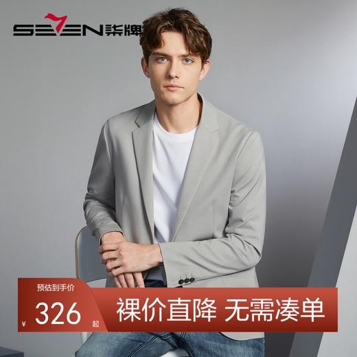 【含桑蚕丝】柒牌西装外套男2024春秋新款商务休闲平驳领便服单西	126C70010 商品图0