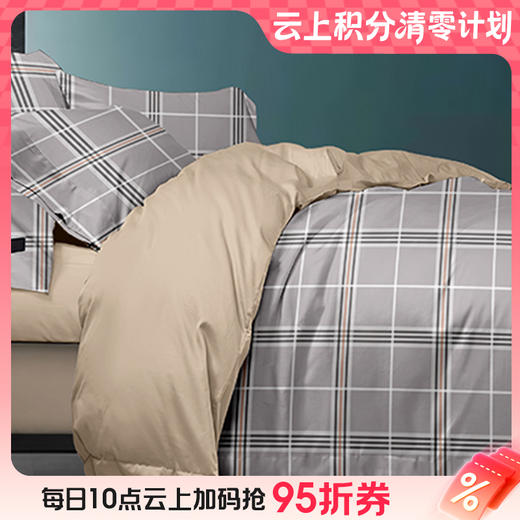 10楼 安睡宝 甄好棉印花套件-迪夫 吊牌价1299-1799元  活动价299-399元 商品图0