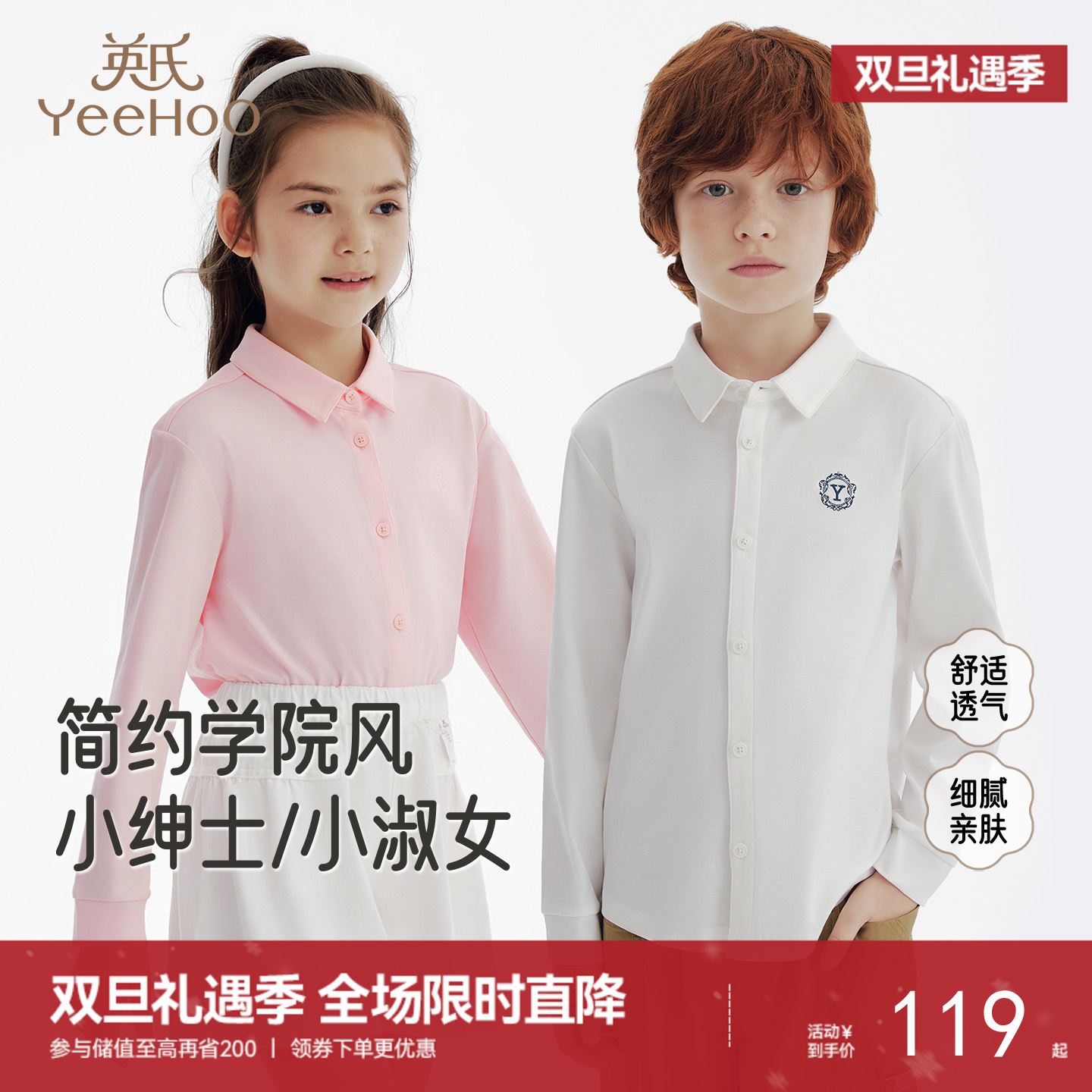 英氏儿童衬衫春秋长袖男女童衬衫百搭纯色中大童基础款学院风衬衫