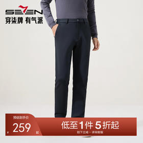 【树绒丝】柒牌休闲长裤男2025冬季新款高弹针织中腰直筒长裤子129H72030