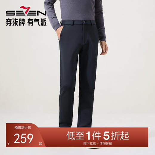 【树绒丝】柒牌休闲长裤男2025冬季新款高弹针织中腰直筒长裤子129H72030 商品图0