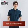 【特价】【不变形领】【5A抗菌2A防螨】柒牌polo衫短袖男2024夏季新款商务百搭翻领上衣 126T70350 商品缩略图0