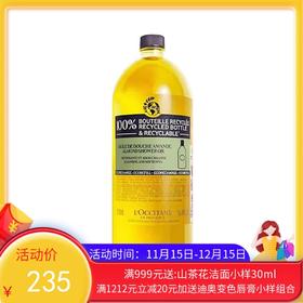 欧舒丹杏仁甜扁桃沐浴油补充瓶装500ml【保税直发】