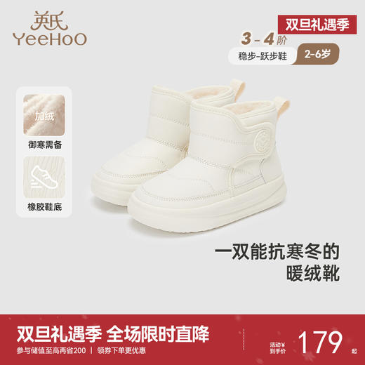 英氏儿童靴子冬季靴子新款加绒加厚软底男童女童保暖棉靴保暖鞋 商品图0