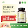 【三件更优惠】压力修复胶囊 顺丰发货 商品缩略图0