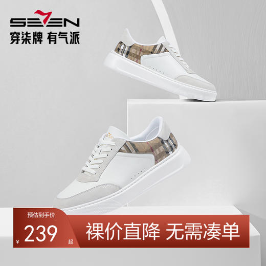 柒牌男士休闲鞋2024年新款时尚潮流百搭轻便舒适中青年白色男鞋子	127X70120 商品图0