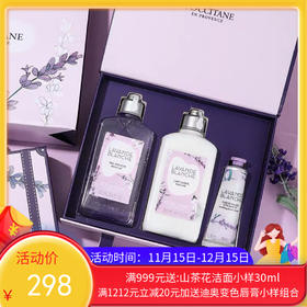 欧舒丹L'OCCITANE 白色薰衣草洗护三件套  沐浴露、身体乳、护手霜【保税直发】