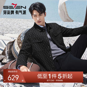 【满身提花工装茄克】柒牌翻领夹克2025秋季弹力柔软都市时尚外套129K70730
