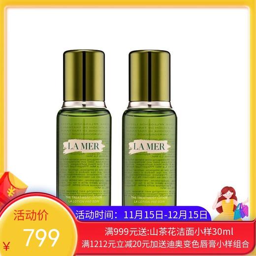 【两瓶】  海蓝之谜新版精粹水150ml *2【保税直发】 商品图0