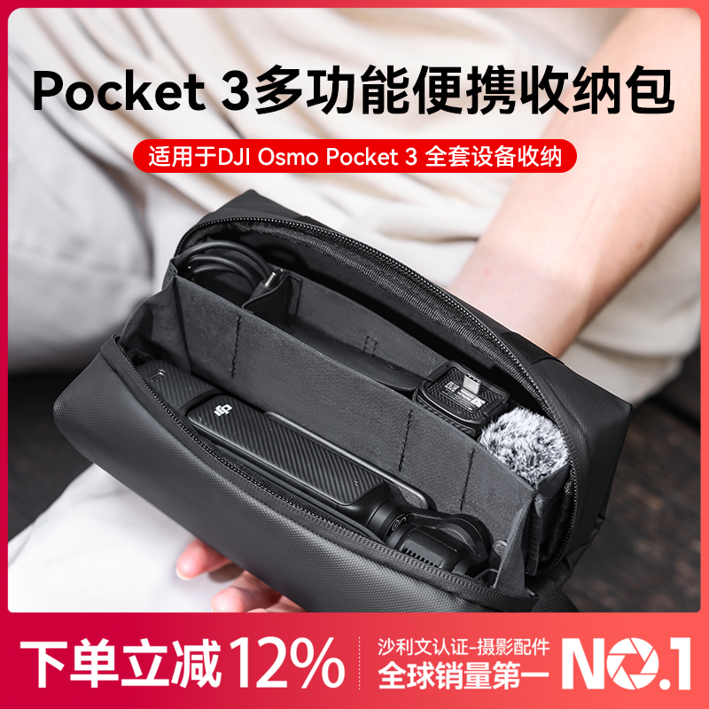 Ulanzi优篮子 PK04运动相机收纳包适用于大疆Osmo Pocket3收纳包灵眸口袋云台相机包单机收纳盒便携出行包