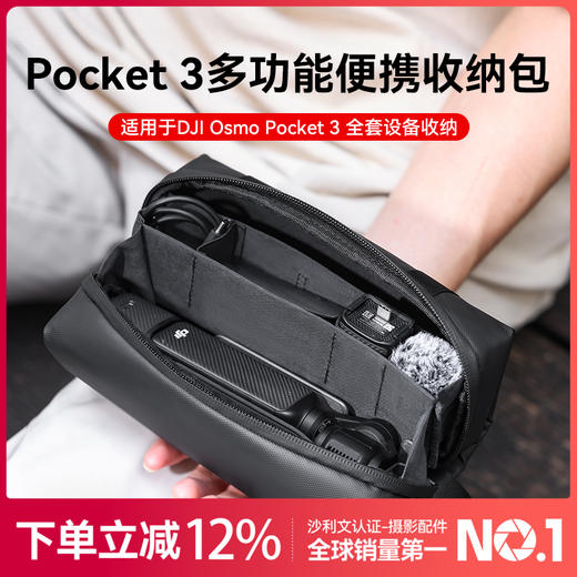 Ulanzi优篮子 PK04运动相机收纳包适用于大疆Osmo Pocket3收纳包灵眸口袋云台相机包单机收纳盒便携出行包 商品图0