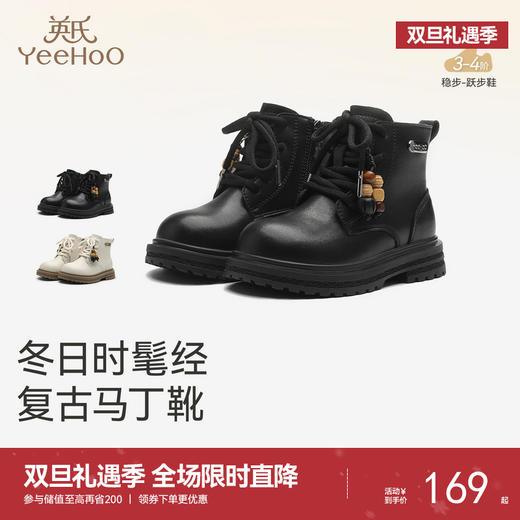 英氏幼儿稳步鞋小童马丁靴女童时尚秋冬高街靴子短靴潮流百搭男童 商品图0