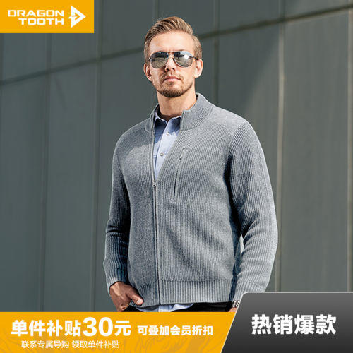 龙牙隐毫美丽诺羊毛开衫毛衣 商品图0