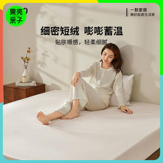 一默 A类宝宝绒亲肤暖柔床笠 商品图0