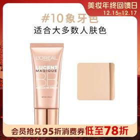 1楼欧莱雅奇焕光采粉嫩透亮修颜霜（新版）10/20  30ml