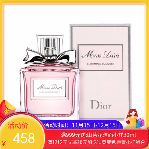 法国DIOR/迪奥 MISS DIOR迪奥小姐花漾甜心女士淡香水EDT 30ML【香港直邮】 商品图0