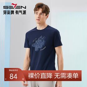【5A抗菌2A防螨】柒牌男士短袖T恤夏季新款时尚龙纹印花圆领上衣126T71440