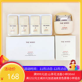【到手102ml】韩国WHOO 拱辰享降温保湿防晒套装50ml+13ml*4【保税直发】