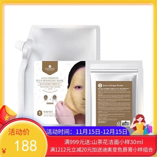 香蒲丽黄金软膜涂抹面膜1kg无搅拌碗【保税直发】 商品图0