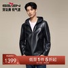 【绵羊皮/连帽皮衣】柒牌男装真皮皮衣2025秋季新品皮夹克外套129J70520 商品缩略图0