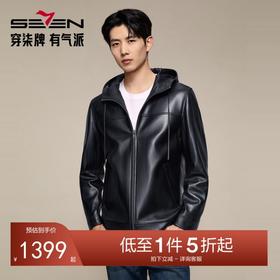 【绵羊皮/连帽皮衣】柒牌男装真皮皮衣2025秋季新品皮夹克外套129J70520