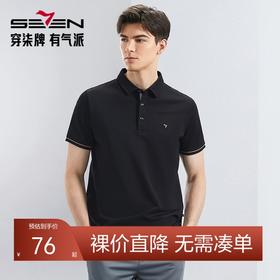 【5A抗菌2A防螨】柒牌polo衫男短袖夏季2024新款商务百搭翻领上衣126T71150