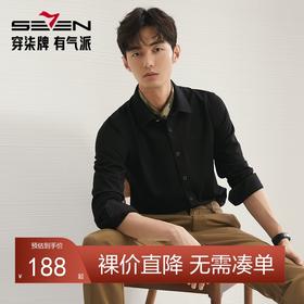 【针织弹力】柒牌无缝翻领衬衫男士2024秋季新款商务休闲长袖衬衣	127A70800