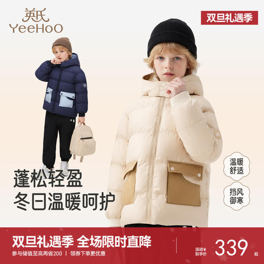 英氏儿童棉服连帽外套夹棉不漏风保暖锁温休闲秋冬男童外搭棉袄 商品图0