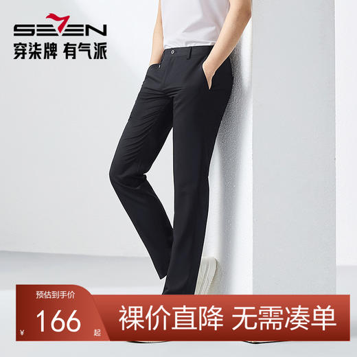 【含莱赛尔】柒牌休闲裤男2025春季新款修身商务通勤上班男款长裤128H73440 商品图0